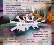 ΤΟ ΤΑΞΙΔΙ ΜΑΖΙ