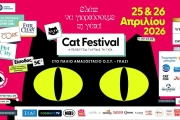 Cat Festival 2026: Η περιέργεια γιορτάζει τη γάτα