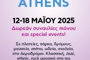 PIANO CITY ATHENS 2025