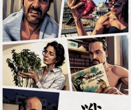 13oς Άθλος , του Δημήτρη Πασσά| Πολυκεντρικό Μουσείο Αιγών