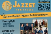 Jazzèt - 2nd Hellenic International Jazz Festival 2025