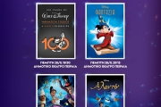 29ο AIFF * ΑΦΙΕΡΩΜΑ DISNEY 100: ΓΙΟΡΤΑΖΟΥΜΕ 100 ΧΡΟΝΙΑ ΜΑΓΕΙΑΣ