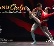 Grand Gala με Αστέρες του Παγκόσμιου Μπαλέτου στο θέατρο Παλλάς