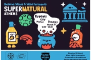 SUPERNATURAL Athens 2026 | Η 'άγρια πλευρά' του κρασιού δίνει ραντεβού στην Κυψέλη