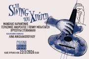 Τα swing του Χιώτη κάθε Κυριακή στο Γυάλινο