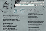 Η ΜΙΚΡΑ ΑΣΙΑ ΤΟΥ ΜΙΚΗ ΘΕΟΔΩΡΑΚΗ