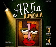 ARTια Κωμωδία