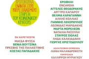 ΤΡΑΓΟΥΔΑΜΕ ΓΙΑ ΤΗΝ ΕΙΡΗΝΗ