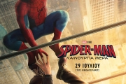 SPIDER-MAN  ΚΑΙΝΟΥΡΓΙΑ ΜΕΡΑ