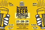 3ο Greek Beer Festival από 27–29 Μαρτίου
