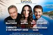 Μεγάλη εκδήλωση με Βαλτινό, Δάρρα και Βουτσικάκη για τον έναν αιώνα ιστορίας της Βούλας!