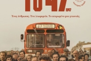 ΤΟ 47