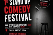 1ο Stand Up Comedy Festival στη Σκηνή Brecht-2510