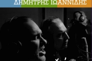 ΧΡΩΜΑ ΠΑΝΤΟΥ | ΚΩΣΤΑΣ ΛΕΙΒΑΔΑΣ - ΔΗΜΗΤΡΗΣ ΙΩΑΝΝΙΔΗΣ
