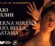 Mario Banushi  Taverna Miresia - Mario, Bella, Anastasia