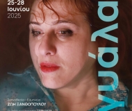 Η ΓΥΑΛΑ στο Βερολίνο