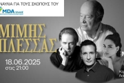 Ο Αιώνας του Μίμη Πλέσσα