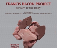 SCREAM OF THE BODY
