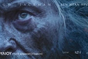 Ο ΘΑΝΑΤΟΣ ΤΟΥ ROBIN HOOD (DEATH OF ROBIN HOOD)