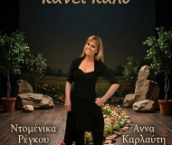 ΤΟ ΠΕΡΠΑΤΗΜΑ ΚΑΝΕΙ ΚΑΛΟ