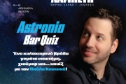Astronio Bar Quiz με τον Παύλο Καστανά