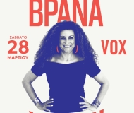 Η Κατερίνα Βρανά έρχεται στο VOX με την παράσταση Χάρηκα!