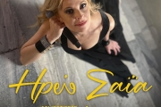 ΗΡΩ ΣΑΪΑ  ΡΕΜΠΕΤΙΣΣΕΣ – Φωνές που δε λύγισαν