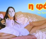 Η ΦΑΡΣΑ