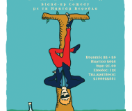  Ταρωτώ με την Βέρα Ντίκευ