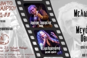 Οι Μελωδίες Της Μεγάλης Οθόνης Οι Μελωδίες Της Μεγάλης Οθόνης