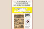 Η κυρα-Λένη: νέο τραγούδι σε ποίηση Γιάννη Ρίτσου 