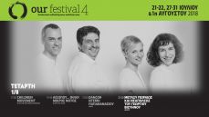 Our Festival 4 Συνάντηση Αλληλέγγυων Καλλιτεχνών 