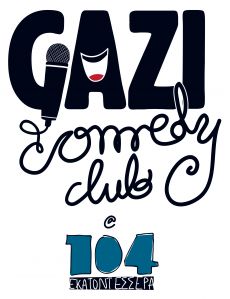 GAZI COMEDY CLUB  3η χρονιά 