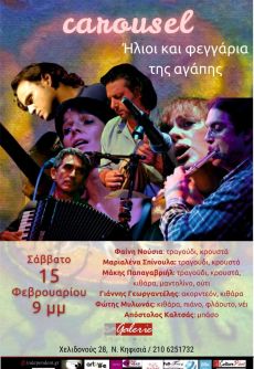 Ήλιοι και φεγγάρια της αγάπης 