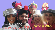 WHO IS WHO 