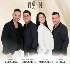 Επιστροφή στο ΡΕΦΡΕΝ! 