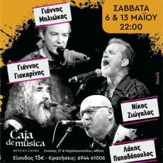 Γιάννης Γιοκαρίνης, Νίκος Ζιώγαλας, Γιάννης Μηλιώκας και Λάκης Παπαδόπουλος  Σάββατο 6 & 13 Μαΐου 