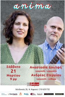 Anima live στην Galerie Δημιουργών 