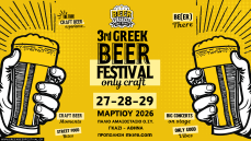3ο Greek Beer Festival από 27–29 Μαρτίου 