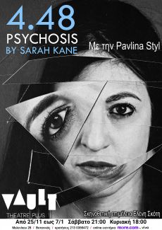 4,.48 PSYCHOSIS  2ος χρόνος 