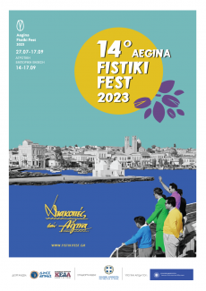 14ο Aegina Fistiki Fest 