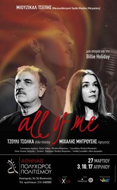 ALL OF ME 