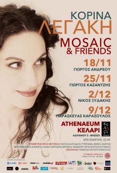 ΚΟΡΙΝΑ ΛΕΓΑΚΗ  MOSAIC AND FRIENDS 