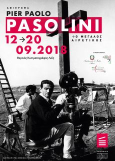 Pier Paolo Pasolini-Ο μεγάλος αιρετικός 