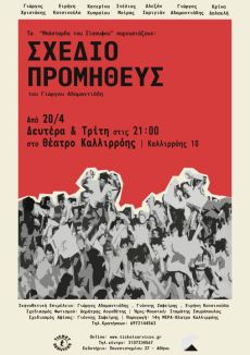 ΣΧΕΔΙΟ ΠΡΟΜΗΘΕΥΣ 