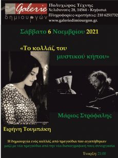 Στο Σήμερα, στο Αύριο στο Τώρα 