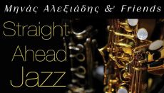 Μηνάς Αλεξιάδης & Friends  Straight Ahead Jazz 