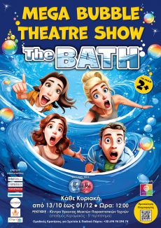 THE BATH 