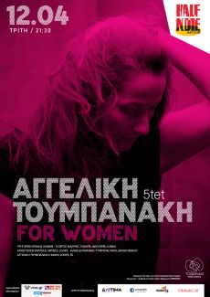 Αγγελική Τουμπανάκη 5tet FOR WOMEN 