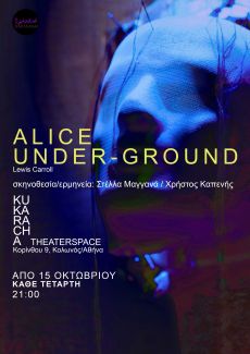 ALICE UNDER-GROUND 